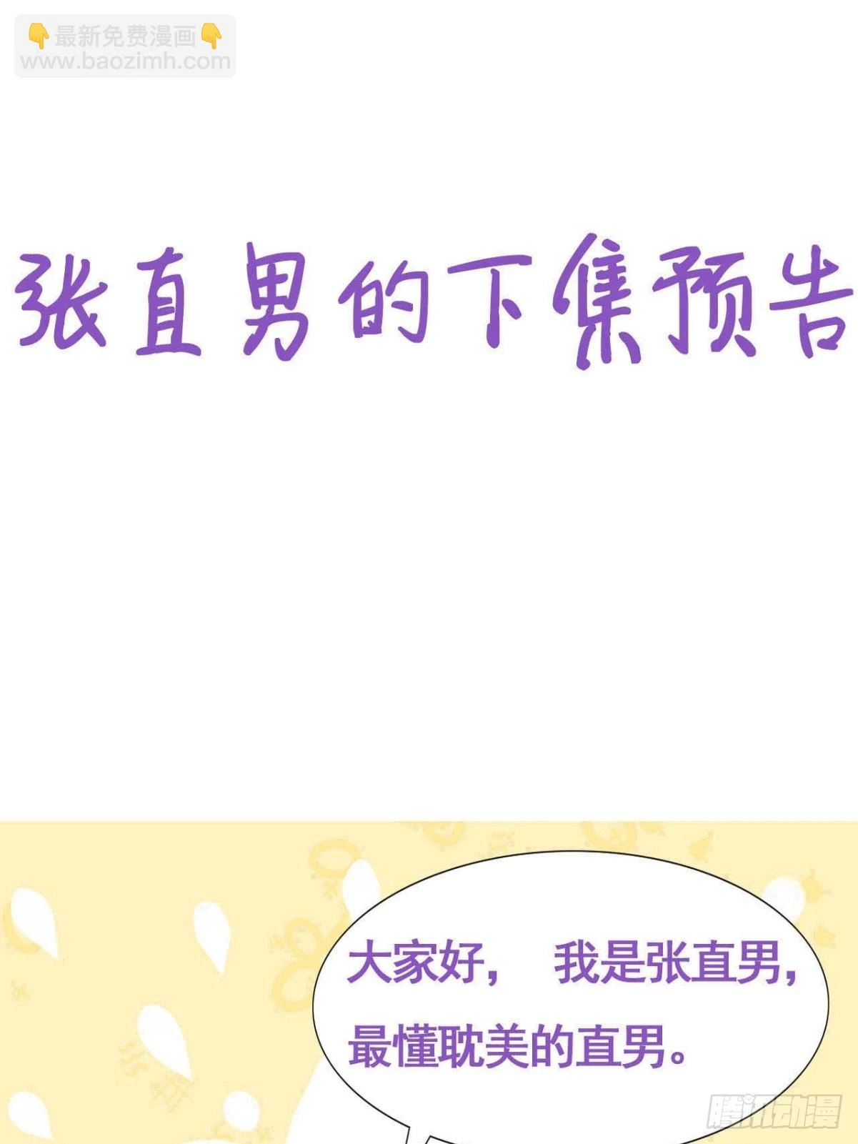 第二季 第45话 当年的真相56