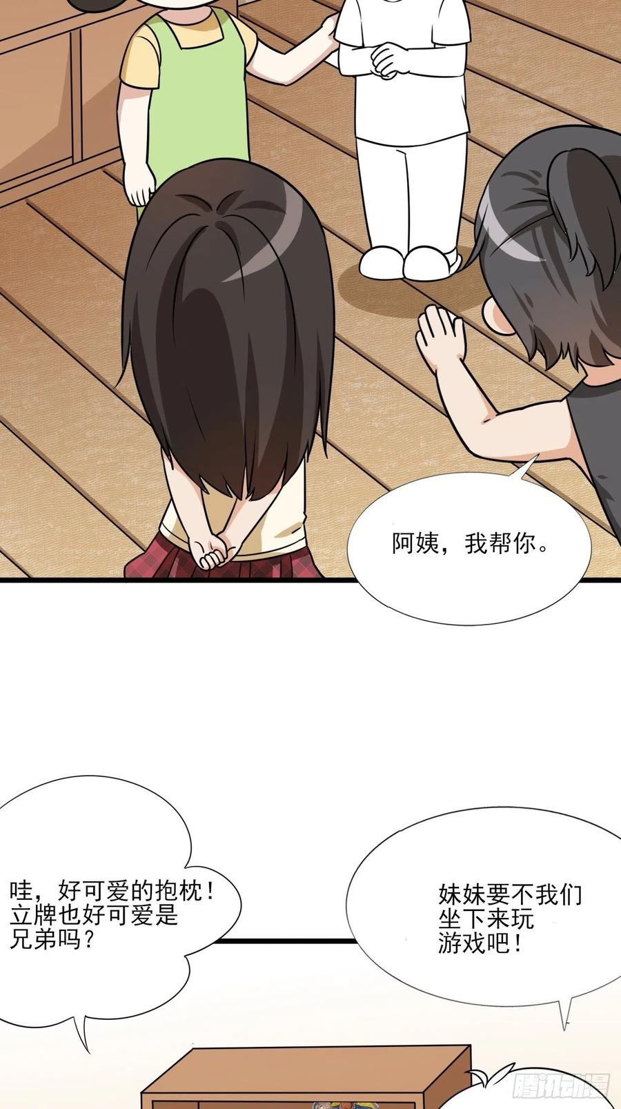 第129话 现场混乱55
