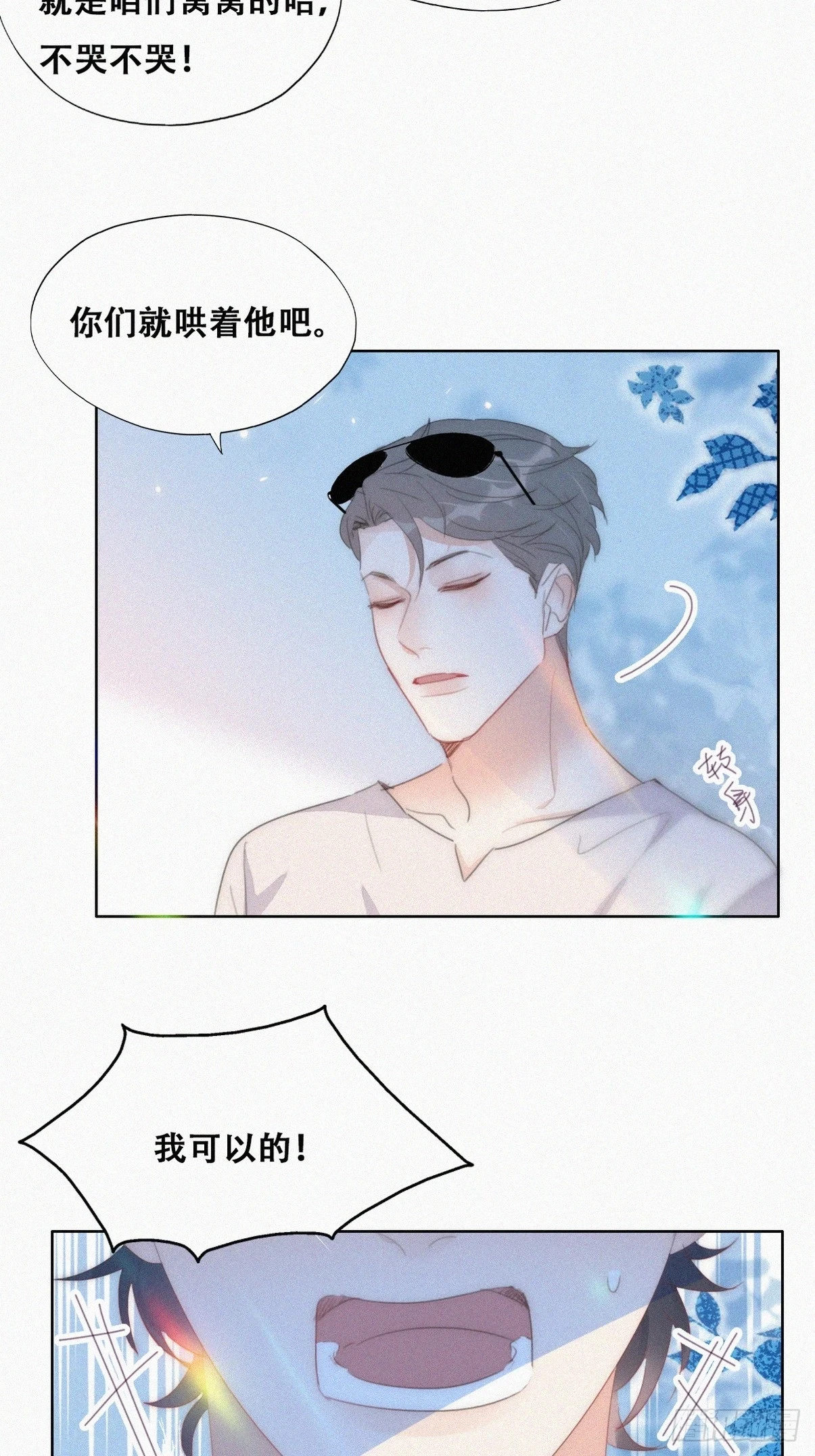 第二季 第49话 他们的默契23