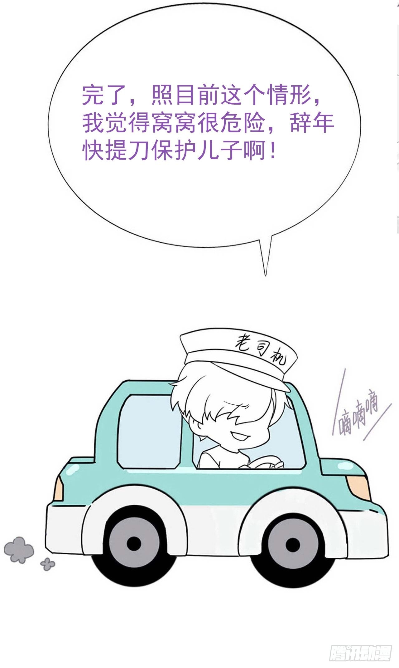 第211话 小呆瓜窝窝44