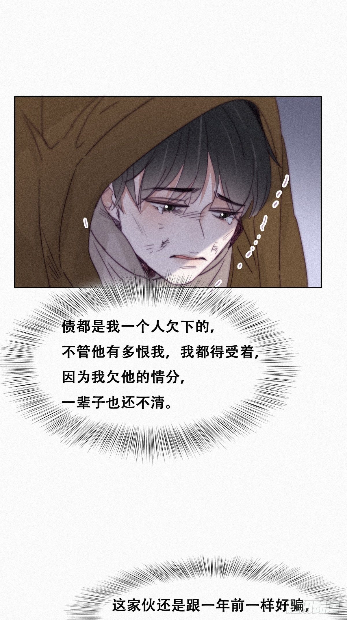 第206话 见家长9