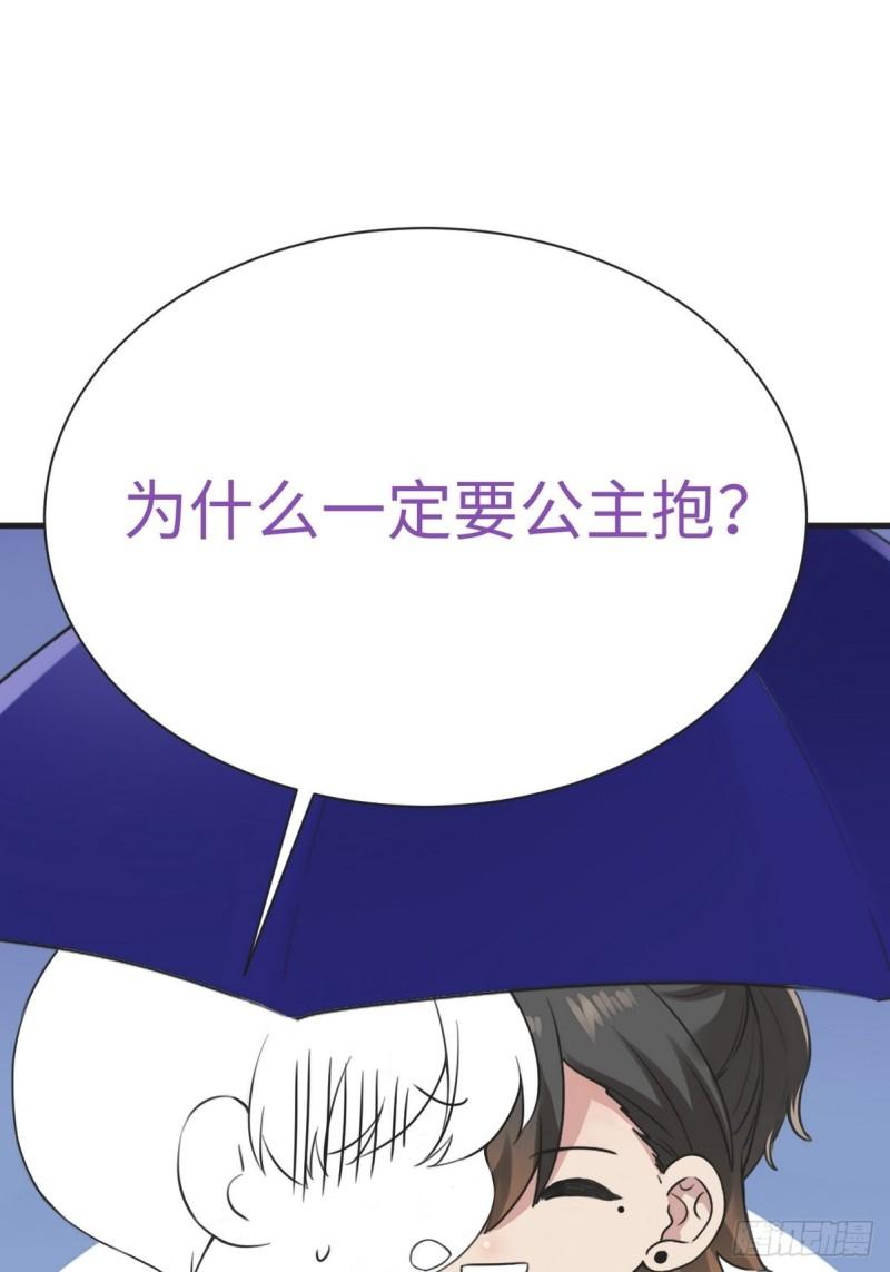 第217话 豆丁炸毛了43