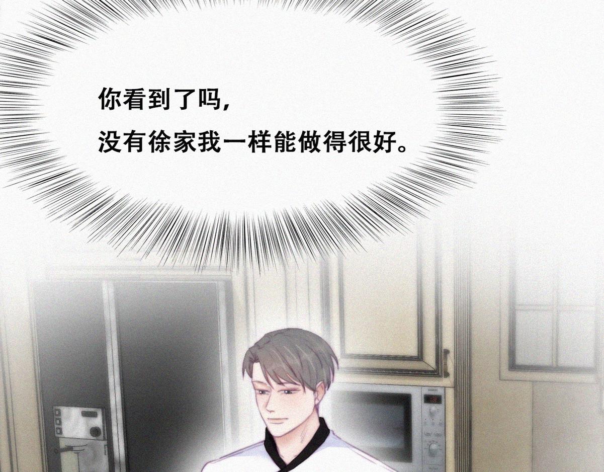第100话 出击吧！瞿徐氏63
