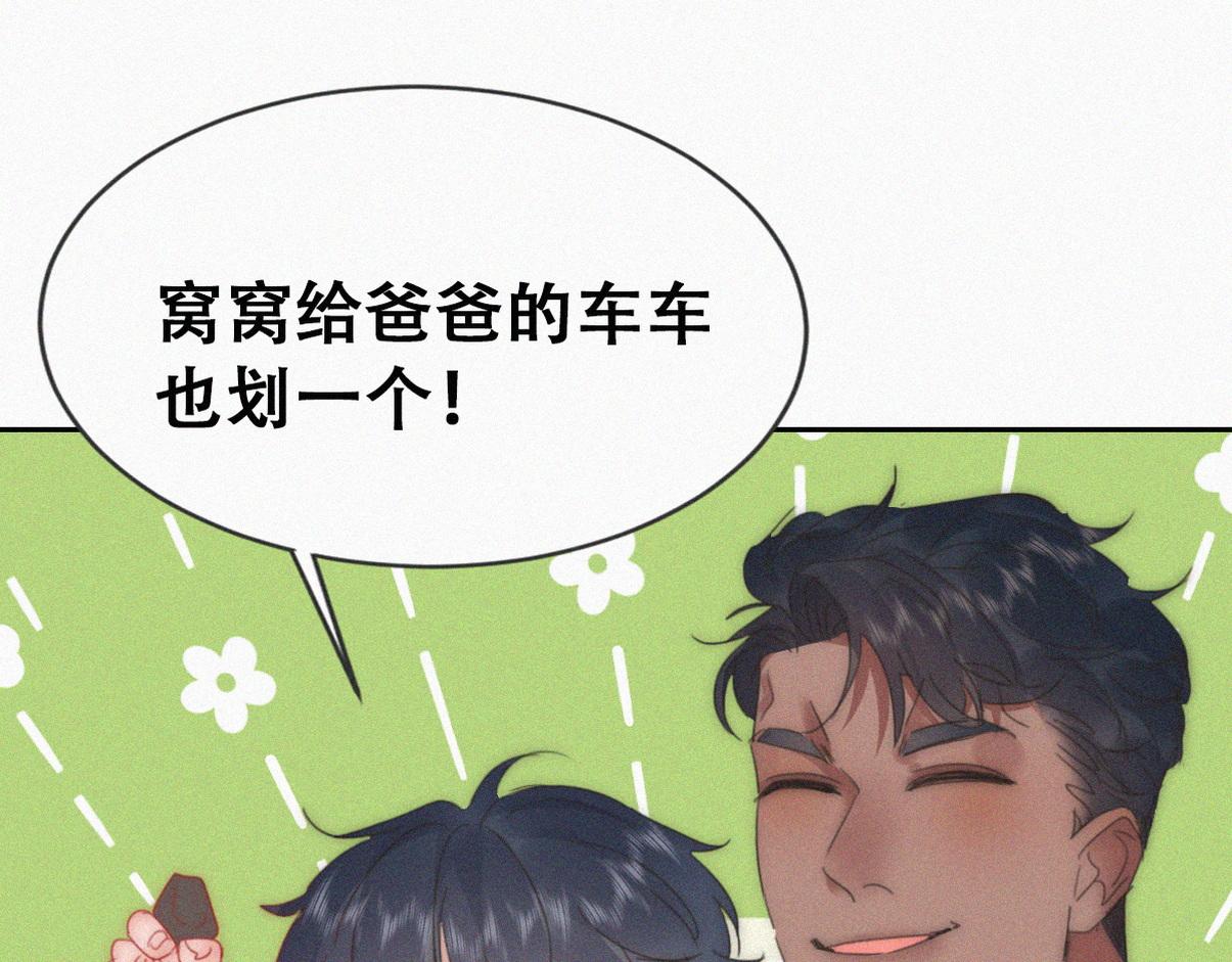 窝窝小剧场：双向奔赴的爱37