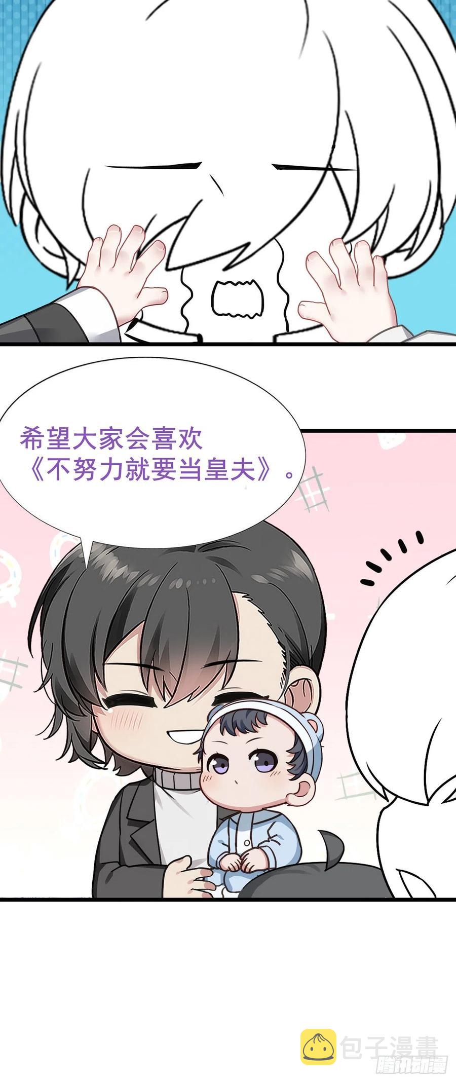 第69话 瞿城辞年吵架52