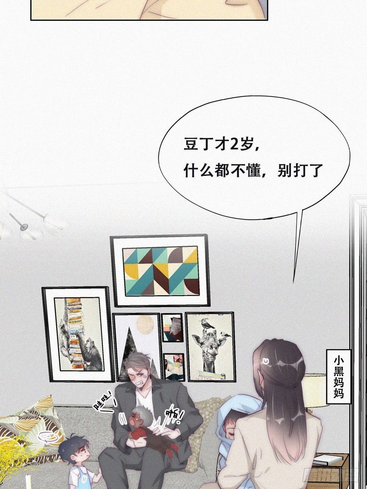 番外篇 好老公54