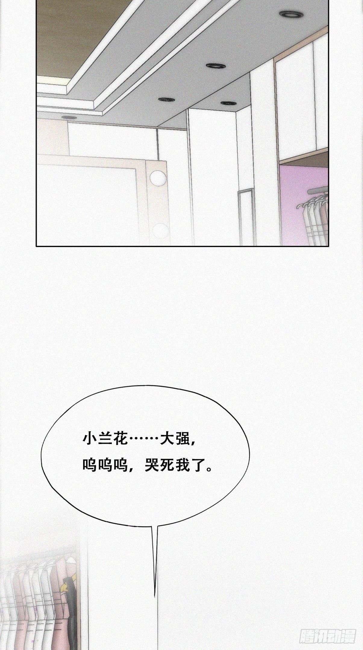 第二季 第20话 占有欲作祟18