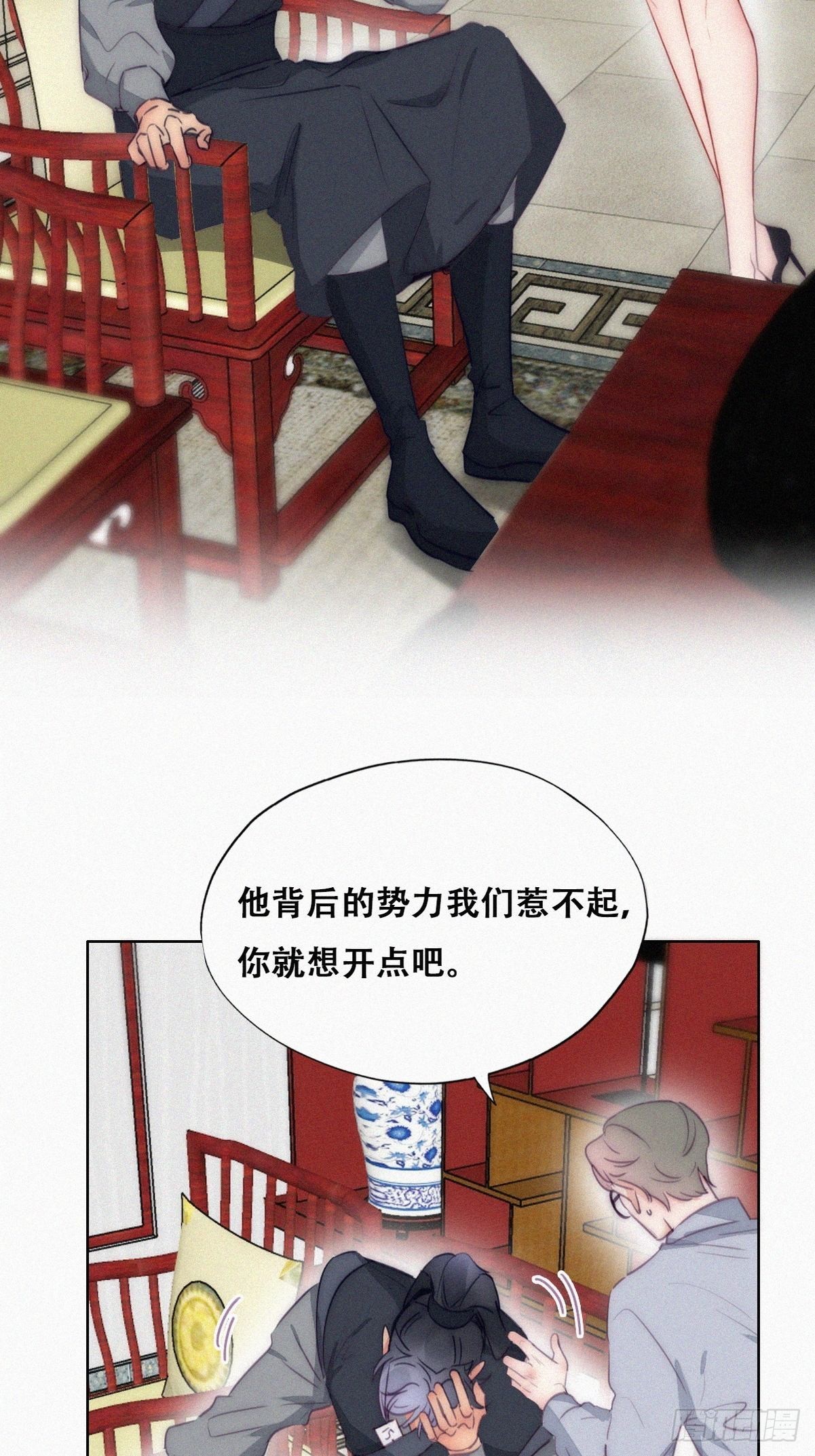 第二季 第9话 潜规则7