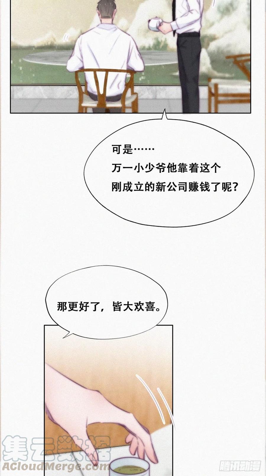 第102话 辞年和渣爹相见12