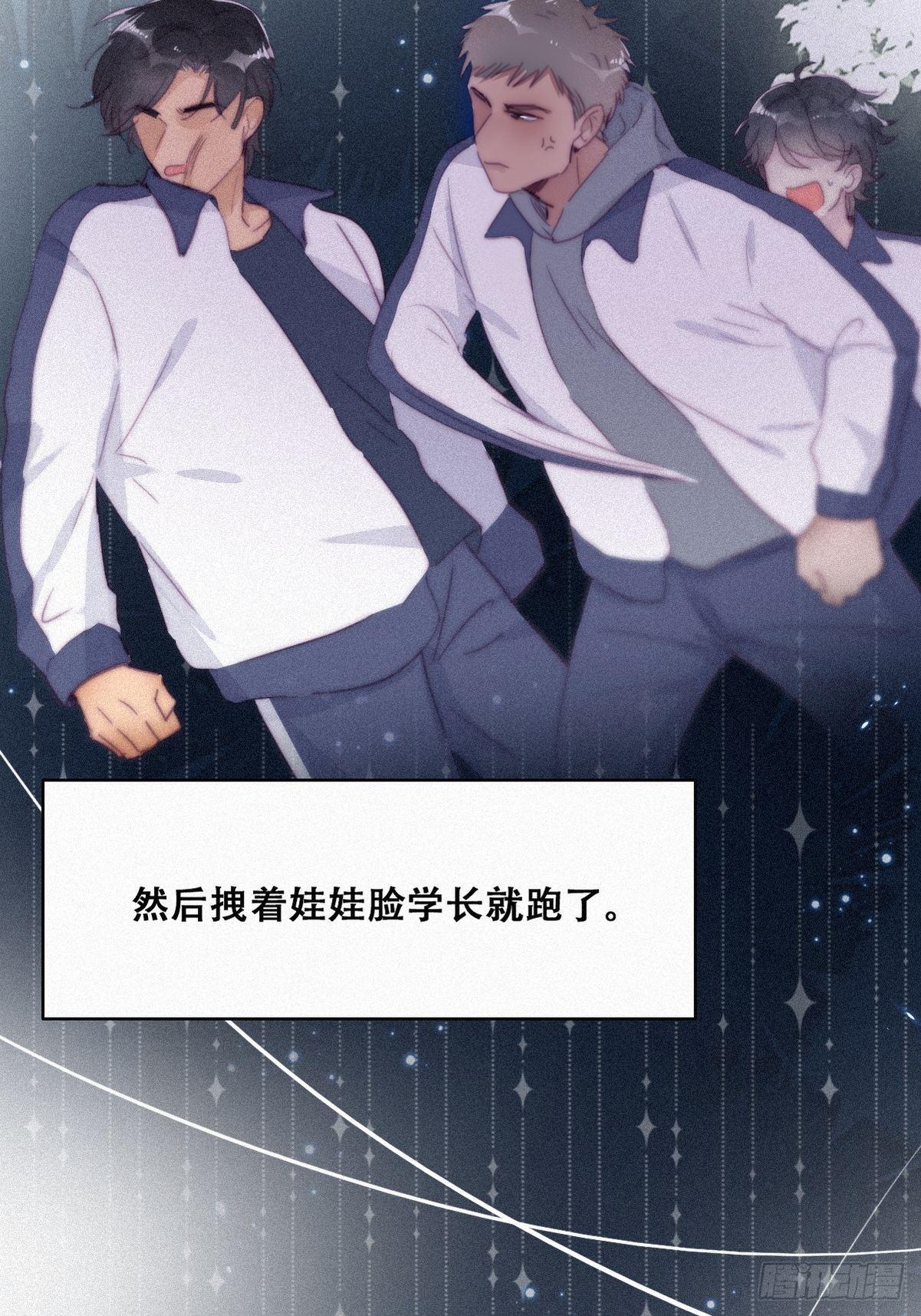 第208话 小黑和小豆丁是情敌34