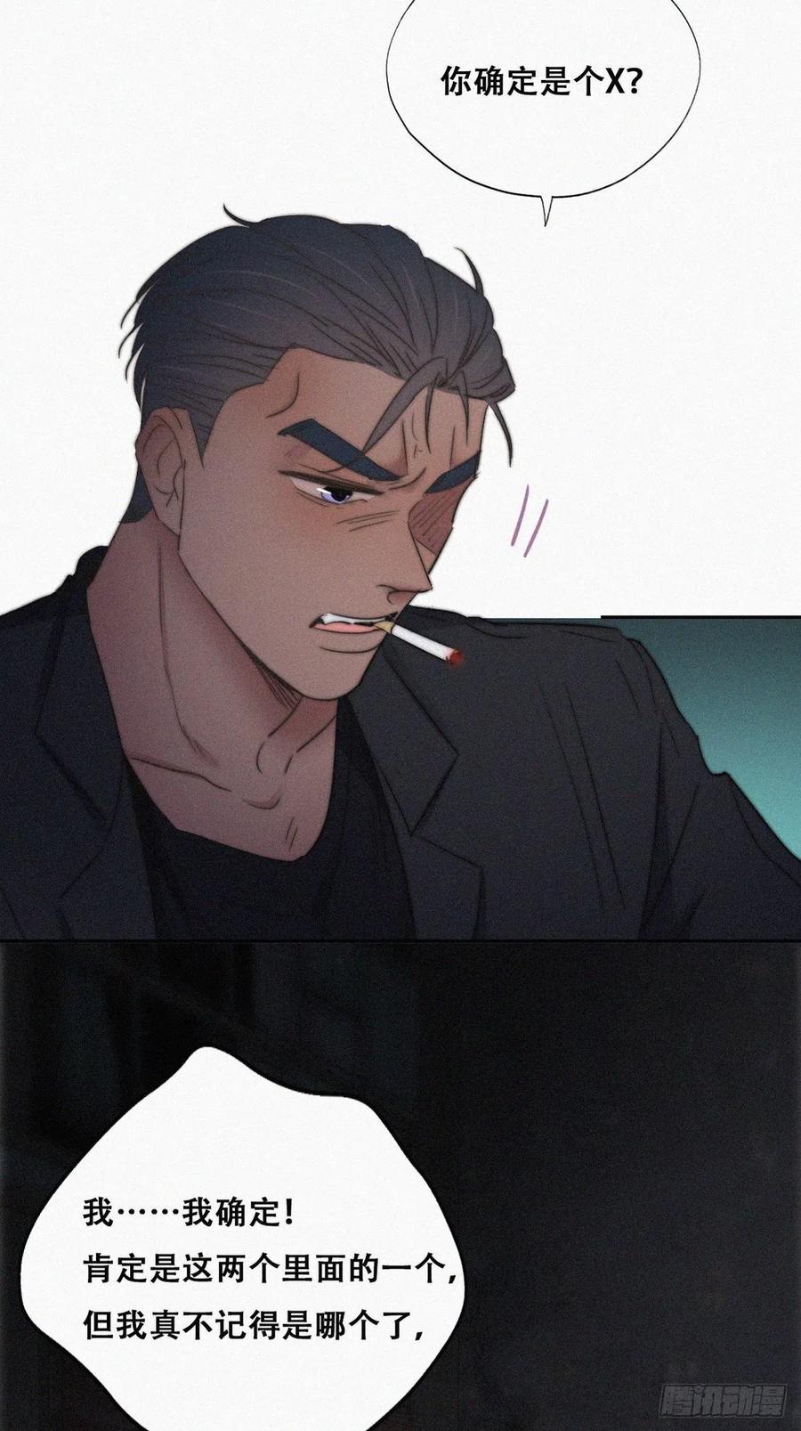第72话 坐实亲子关系55