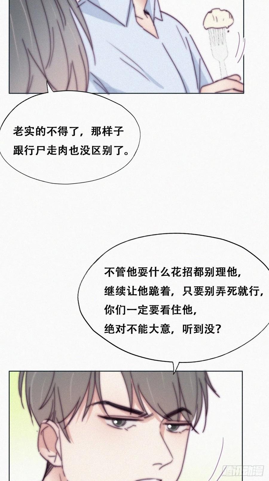 第144话 瞿城受伤8
