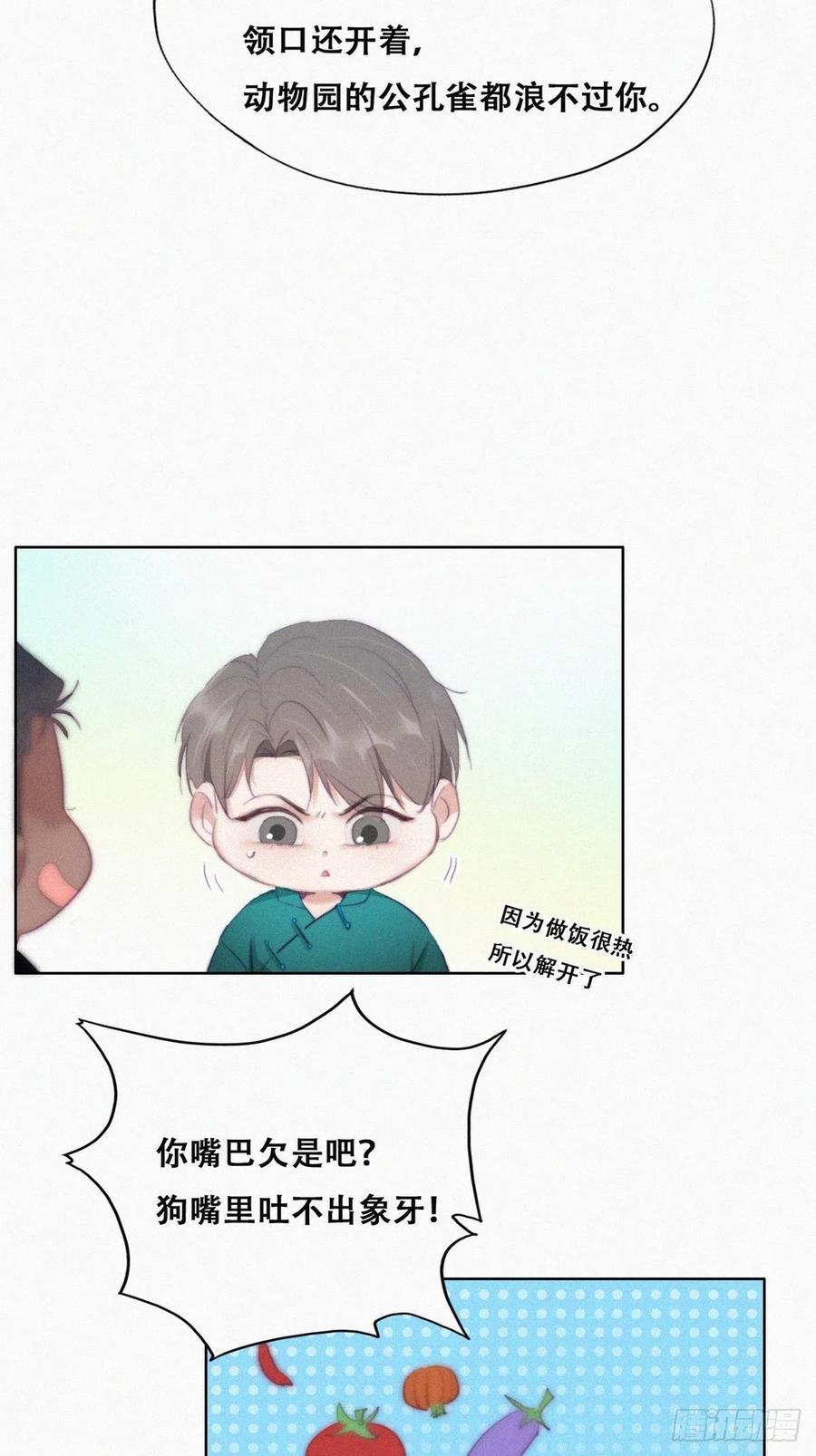 第94话 一起过年4