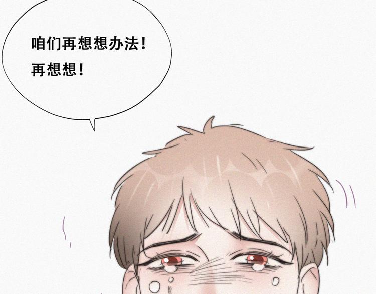 第67话 窝窝危在旦夕108