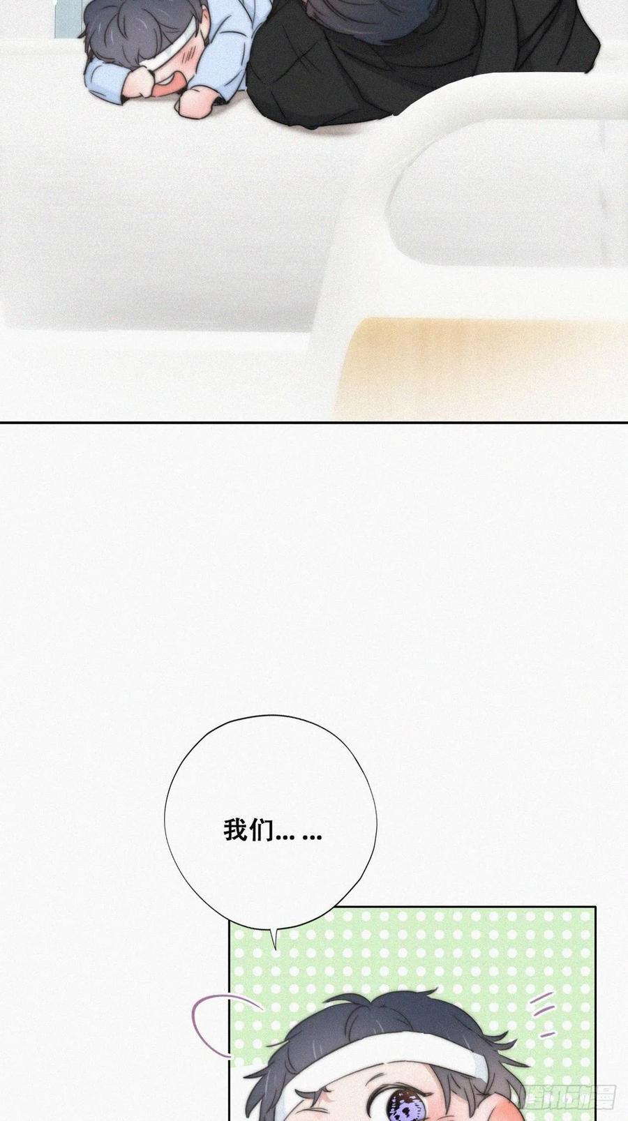 第75话 和窝窝的秘密25