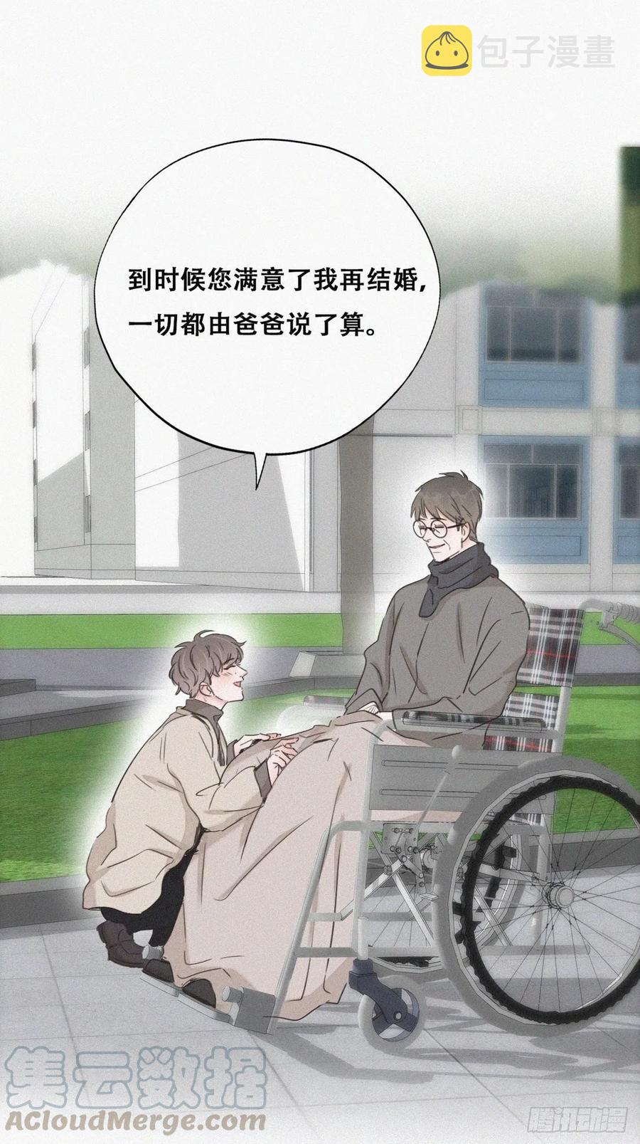 第80话 绿箭再作妖24
