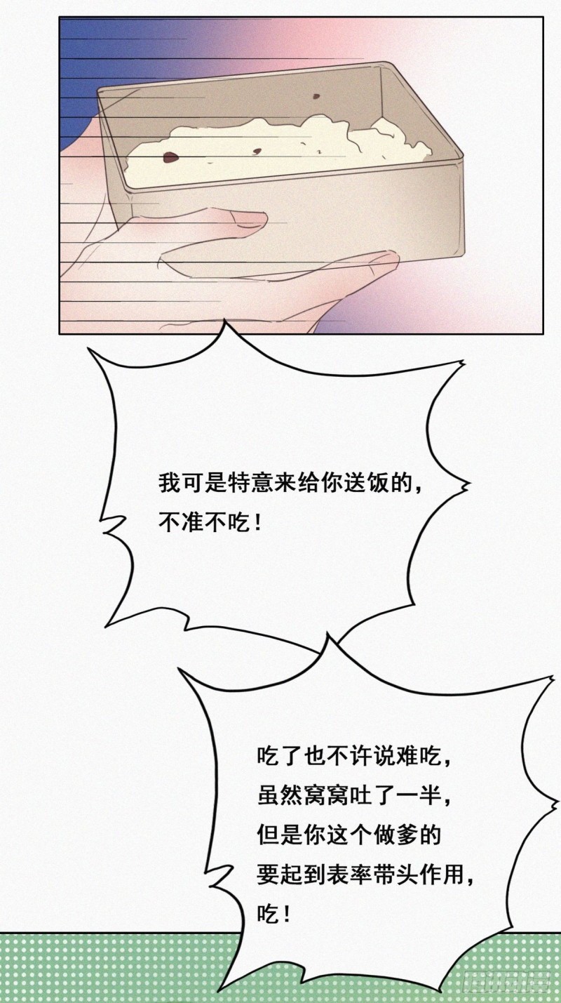 第51话 打情骂俏32