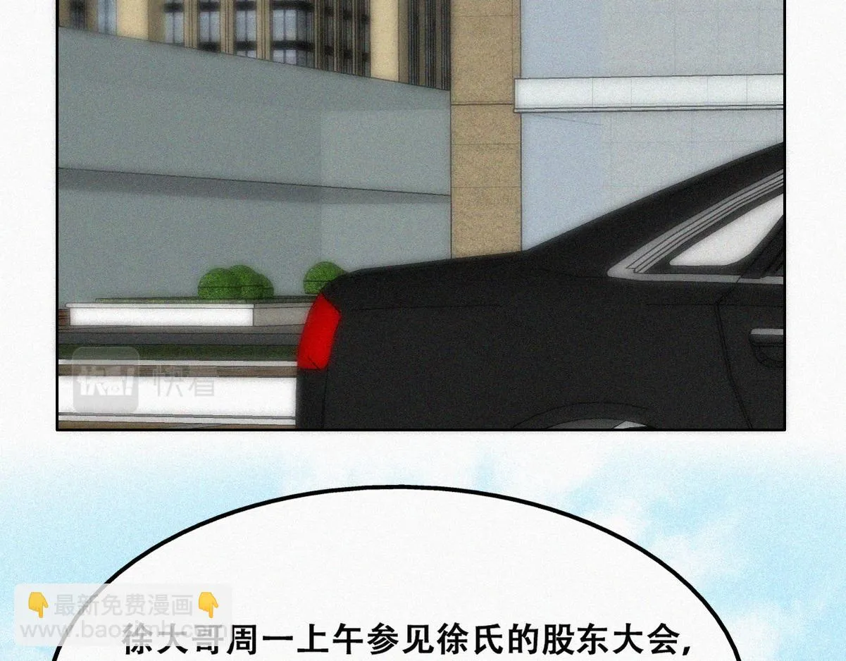 第138话 窝窝险些说漏嘴67