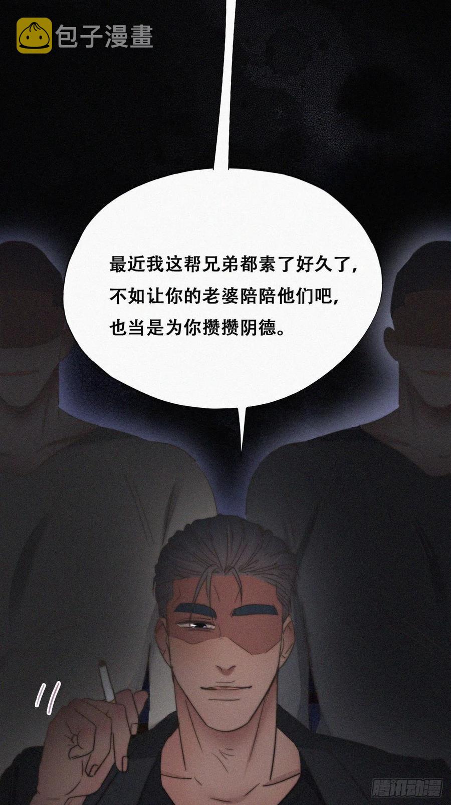 第72话 坐实亲子关系25