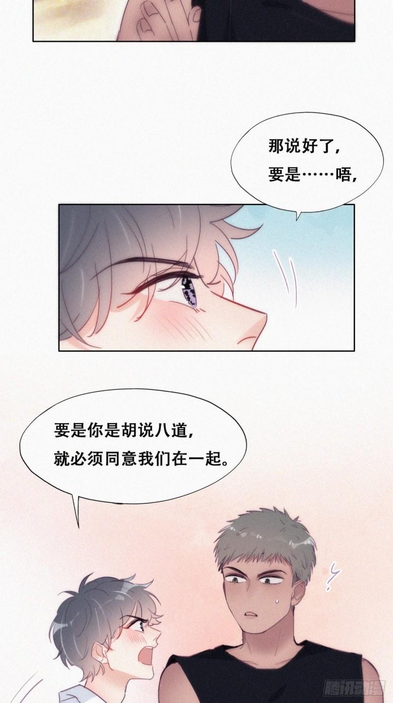 第217话 豆丁炸毛了32