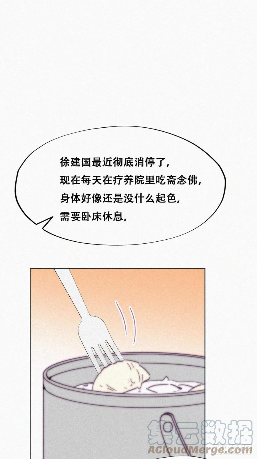 第144话 瞿城受伤3