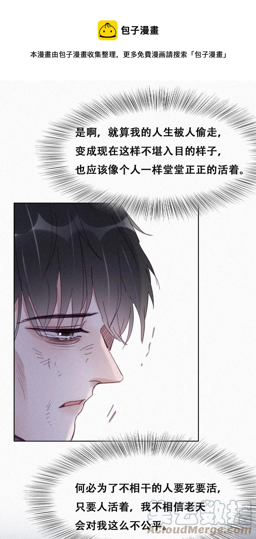 第199话 强行带回家24