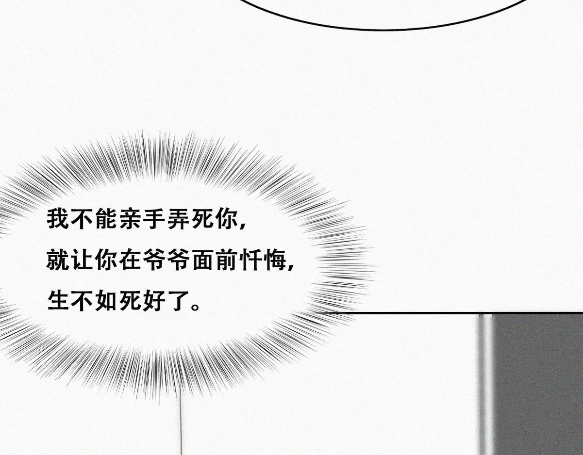 第138话 窝窝险些说漏嘴58