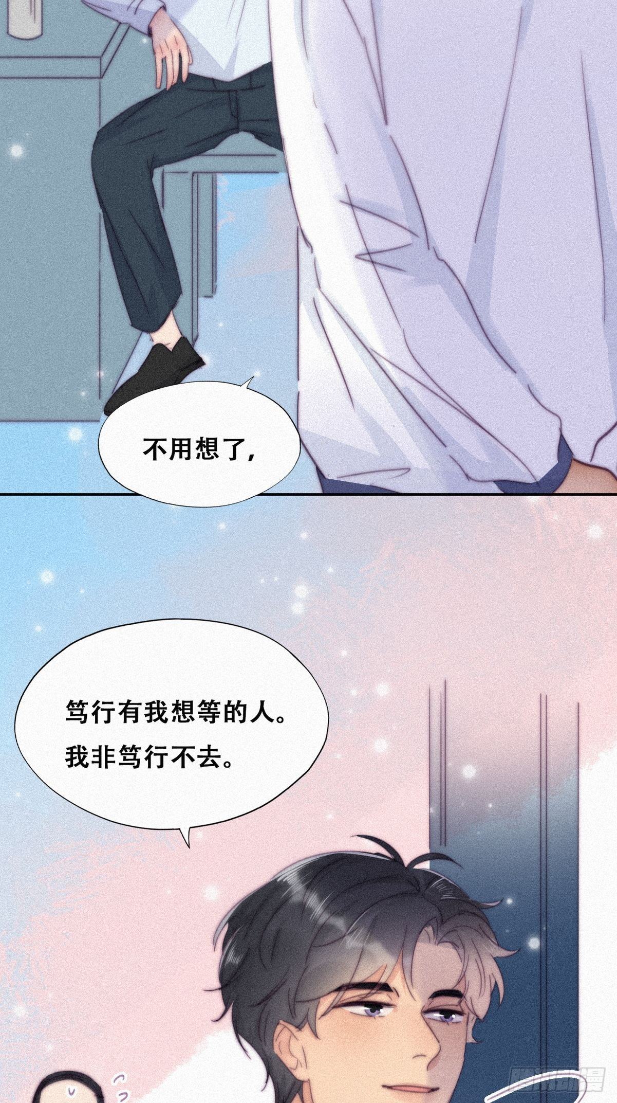 第208话 小黑和小豆丁是情敌26