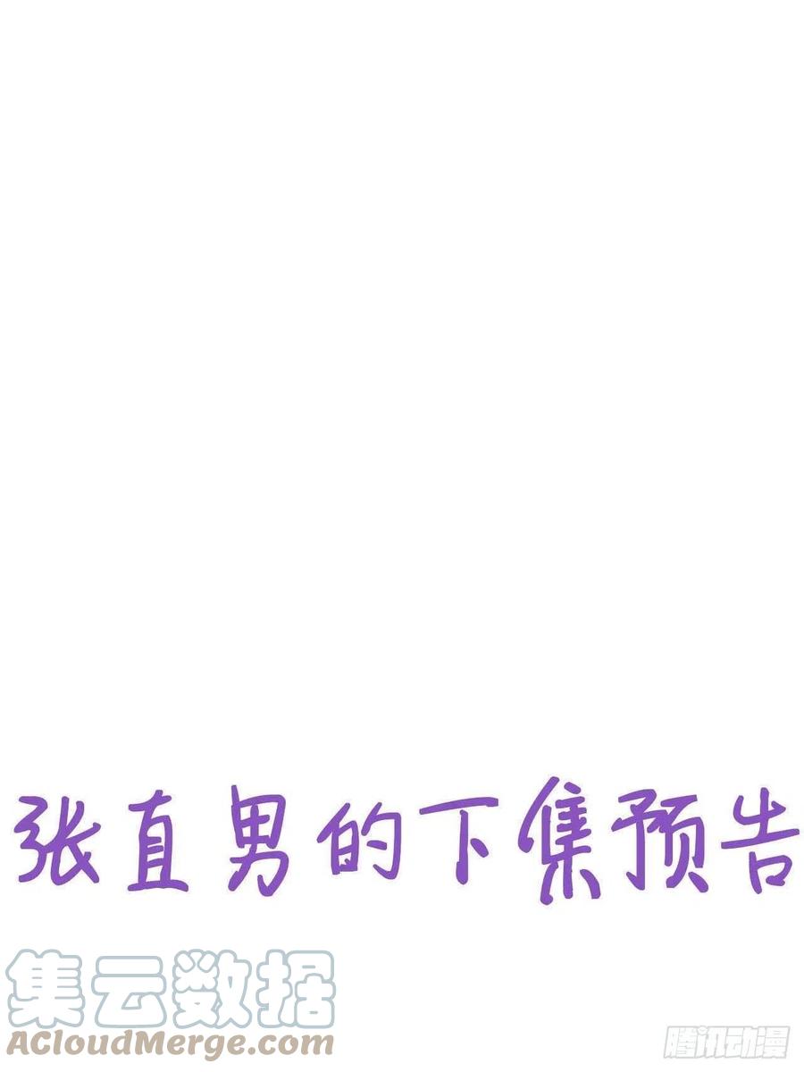 第199话 强行带回家42