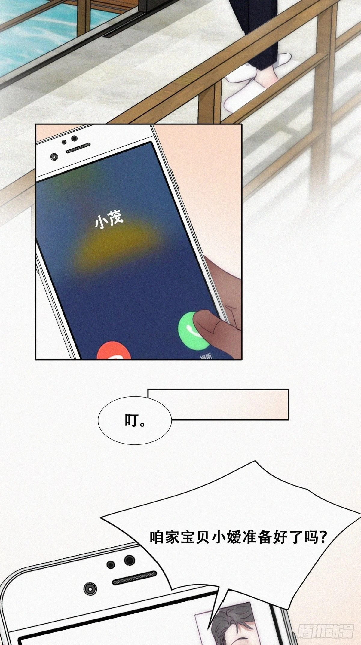 第二季 第2话 消失的四年22