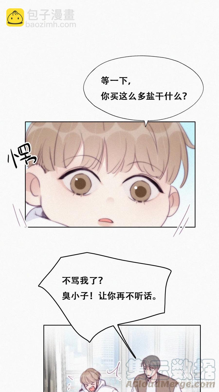 第113话 窝窝来电24