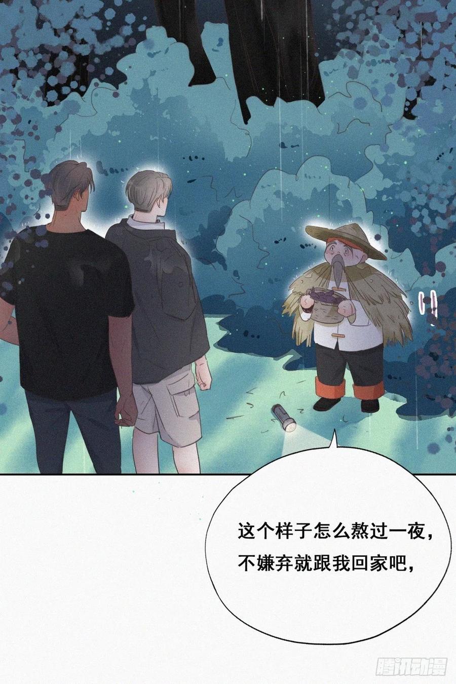 第55话 新房过夜8