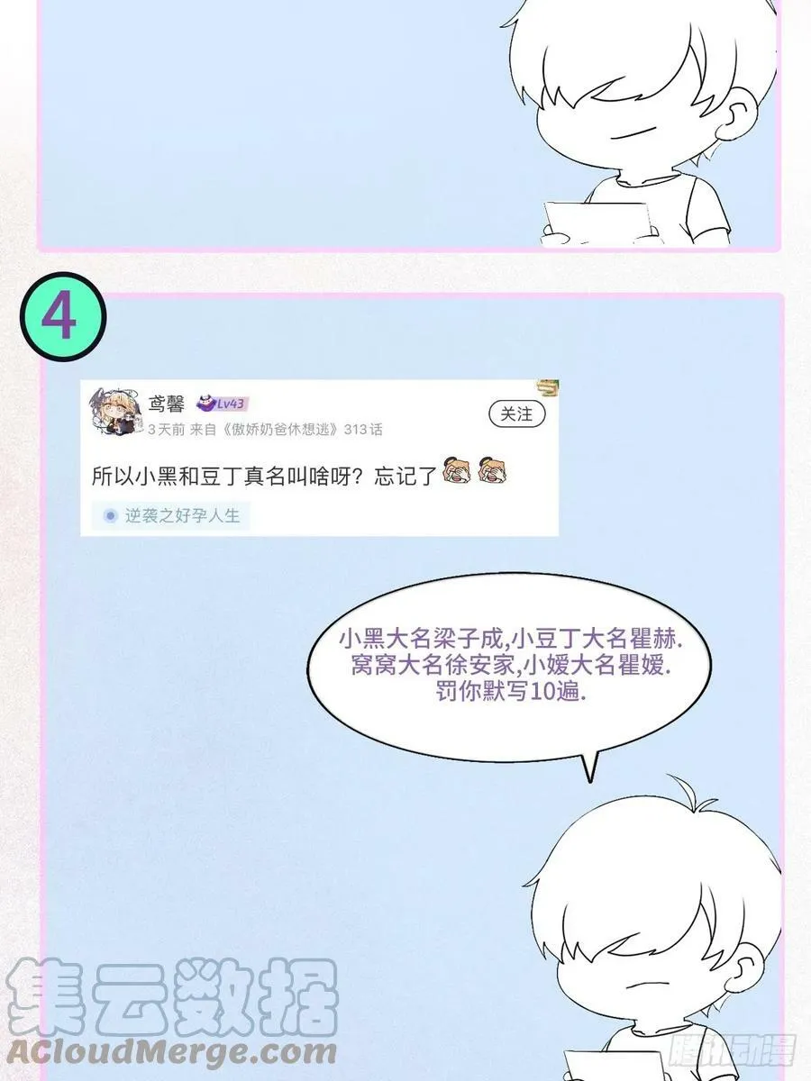 【养娃剧场】窝窝照顾黑炭+通知20