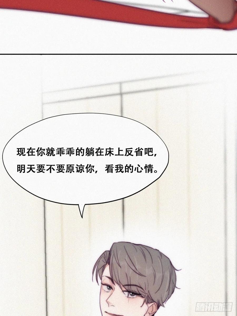 第125话 煎熬的惩罚43