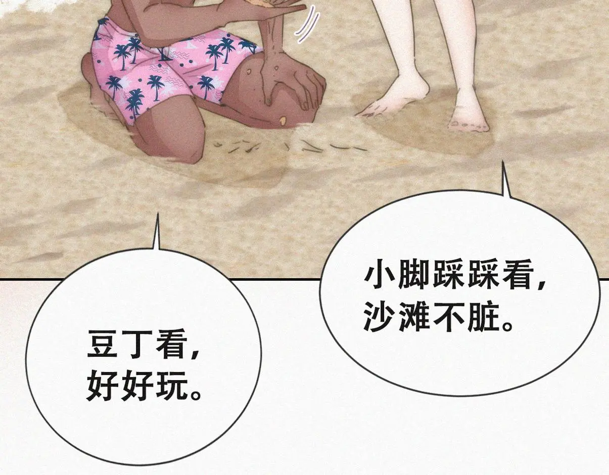 窝窝小剧场：当有洁癖的豆丁第一次来沙滩7