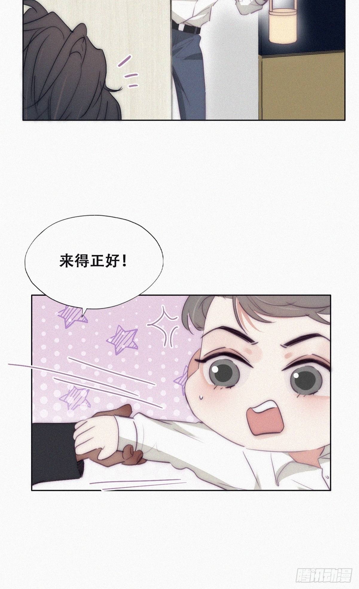 番外篇 好老公17