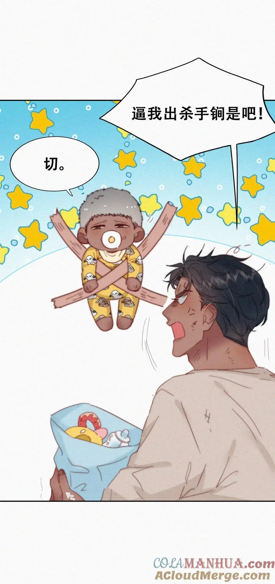番外 窝窝小剧场：不知悔改的豆丁4