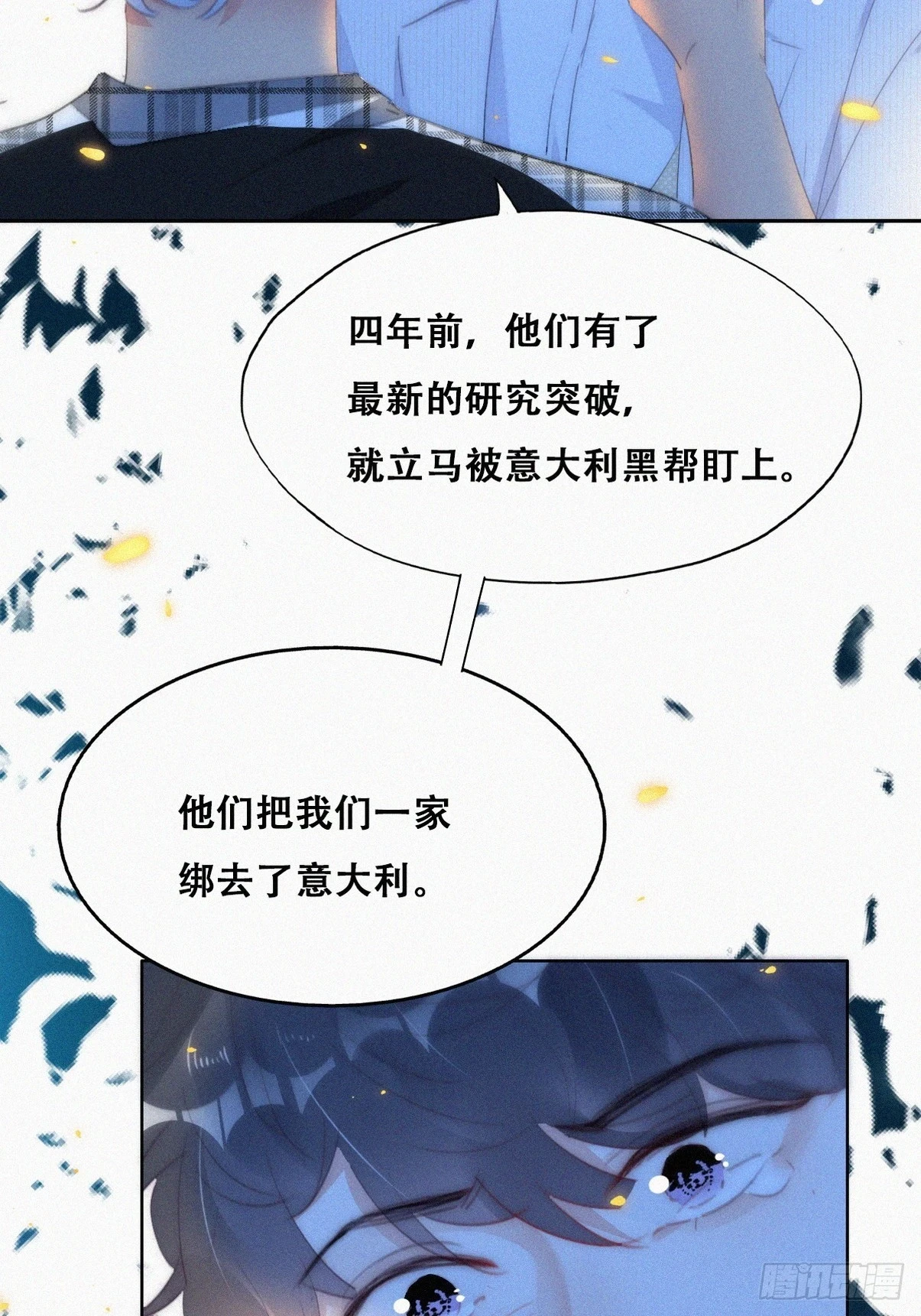 第二季 第45话 当年的真相10