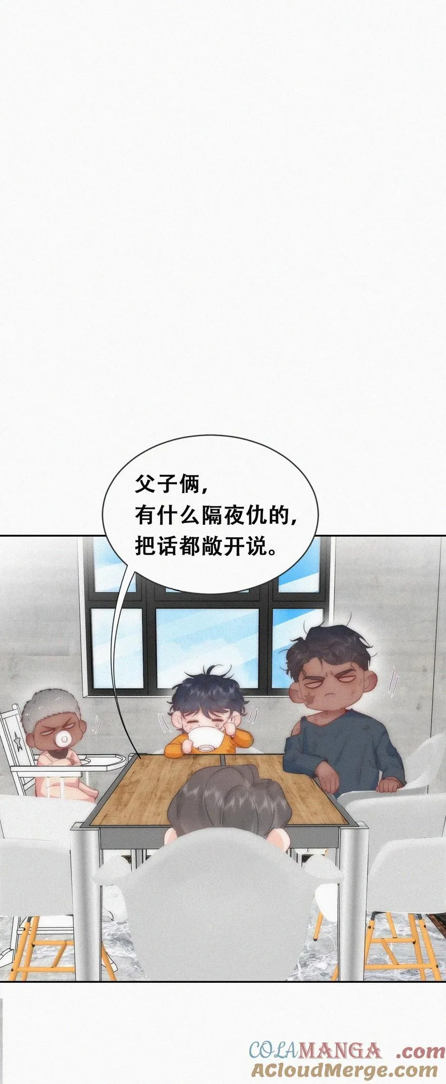 番外 窝窝小剧场：父子之间的爱恨情仇2