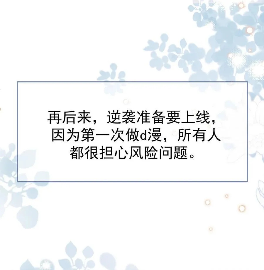 番外55 窝窝小剧场：打不过就加入32