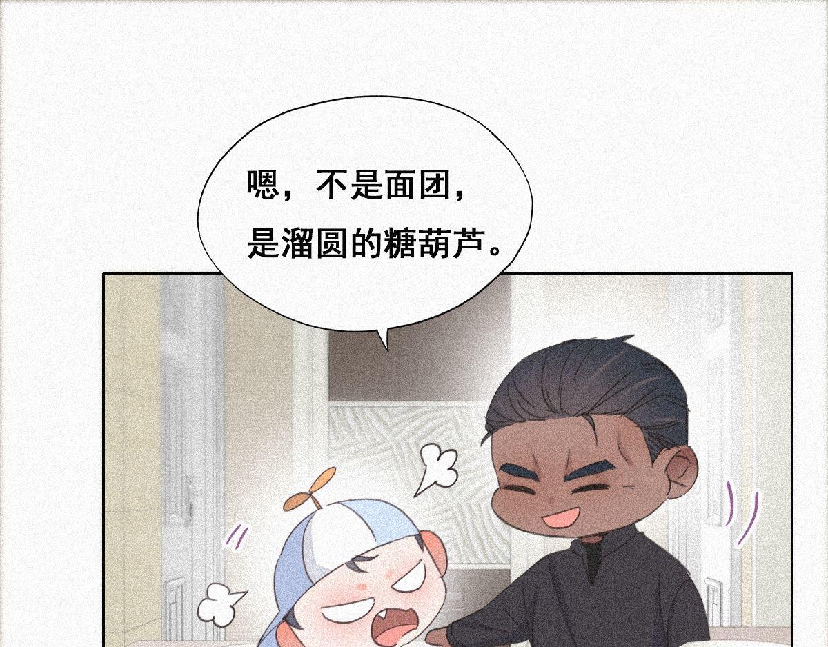 第29话 乘机吃豆腐22