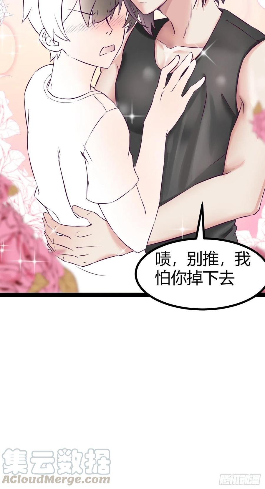 第113话 窝窝来电45
