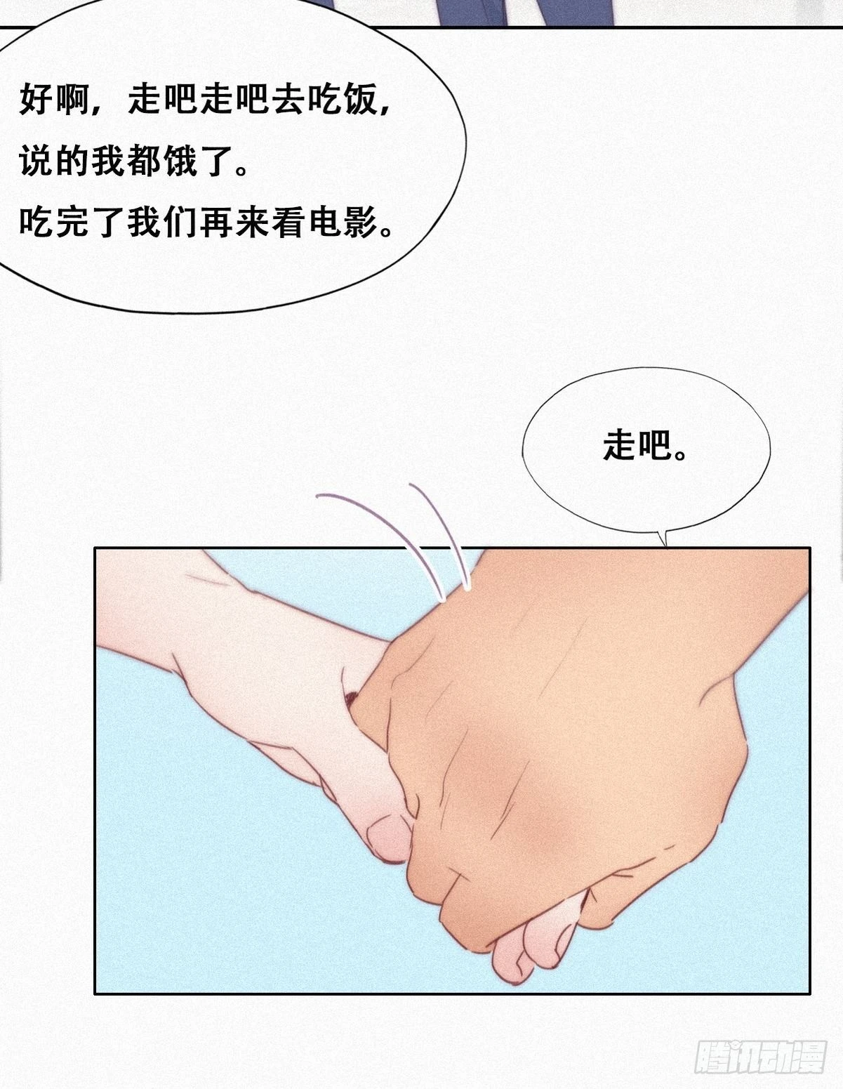 第214话 恋爱关系8
