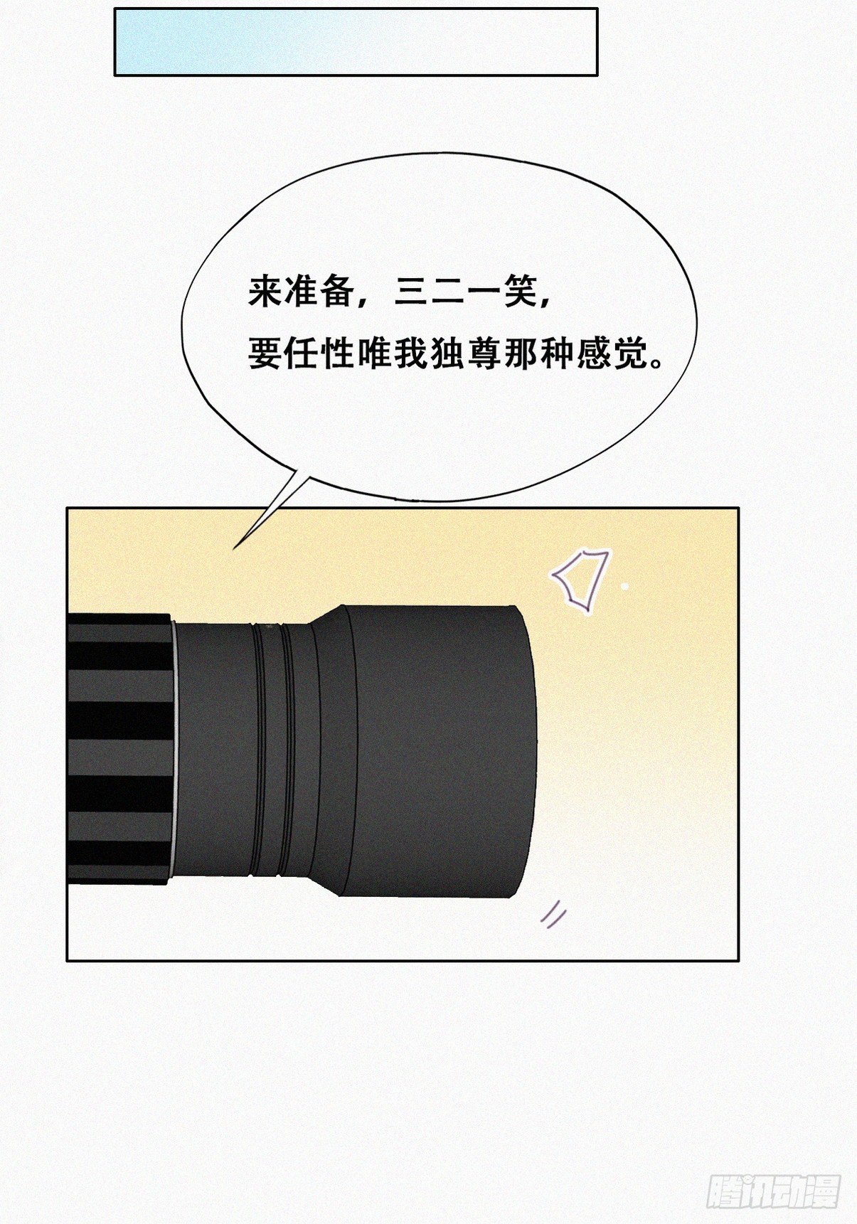 第二季 第33话 你真棒22