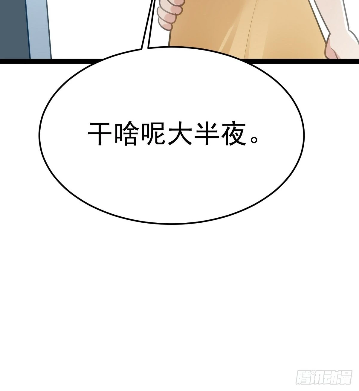 第二季 第5话 另一个小黑68