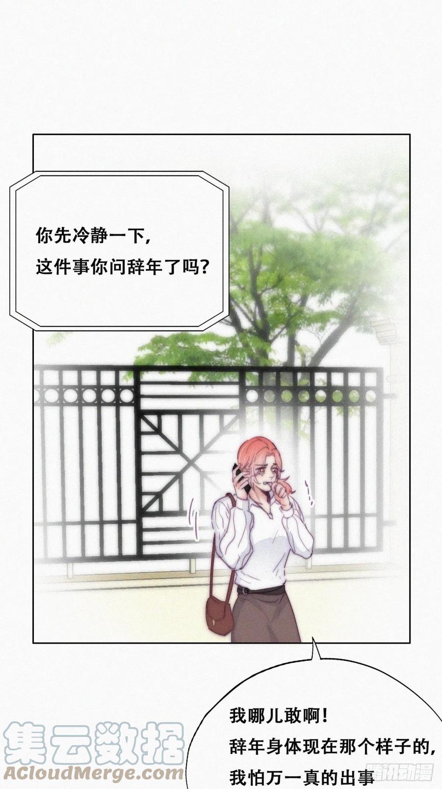 第148话 辞年崩溃33