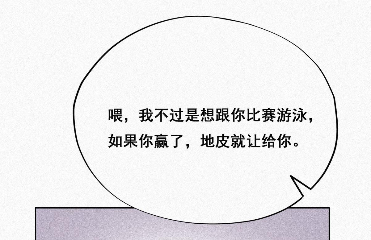 第34话 温泉比赛46