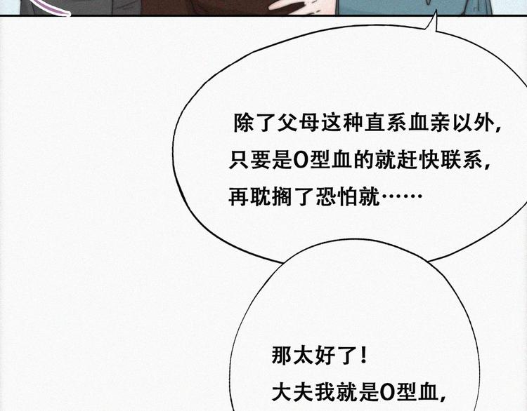 第67话 窝窝危在旦夕88
