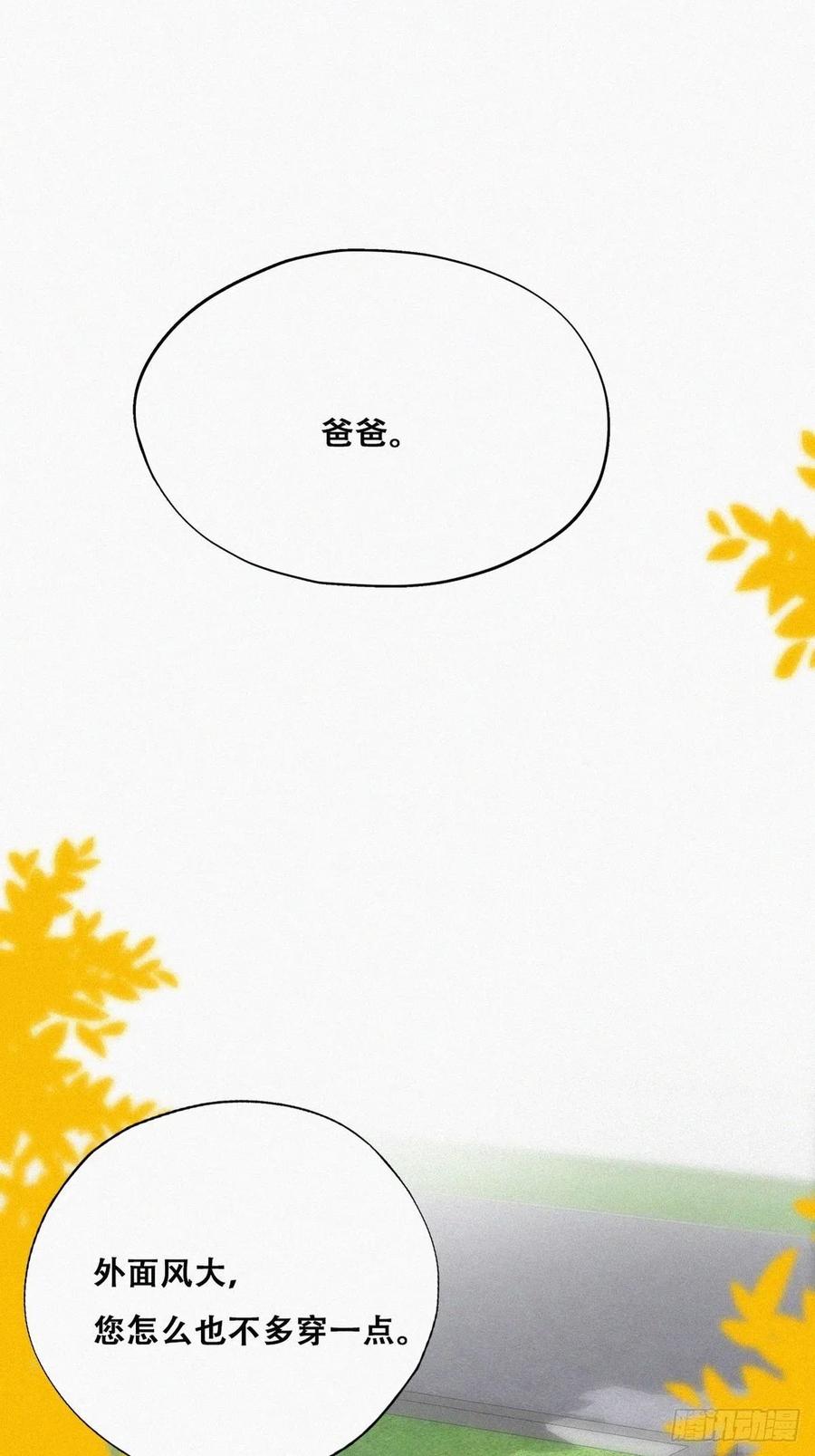 第79话 窝窝“助攻”35