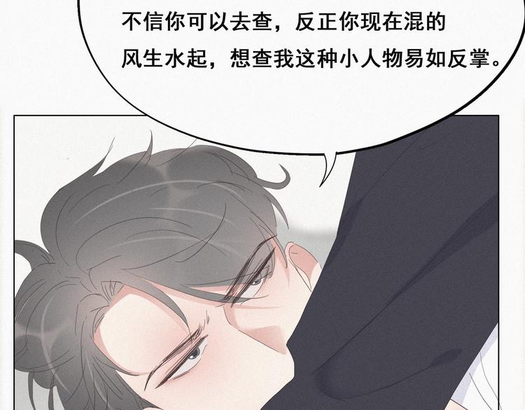 第13话 众里寻他35